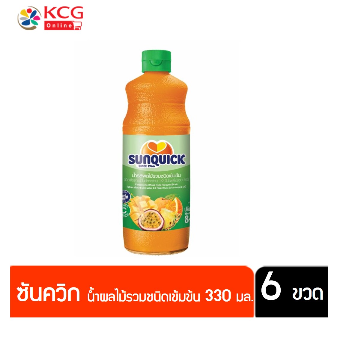 Sunquick ซันควิก น้ำรสผลไม้รวมชนิดเข้มข้น 330มล. (แพ็ค 6 ขวด) By KCG Online