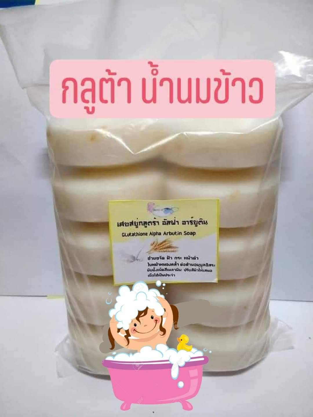 10ก้อนราคา 100 บาท เร่งขาว ใน 1วัน เพียงฟอกสบู่กลูต้า สินค้าของแท้ 100% 💯% รับประกันความพึงพอใจ ราคาหลักร้อย คุณภาพเกินห้ามใจ พร้อมส่ง จากโ