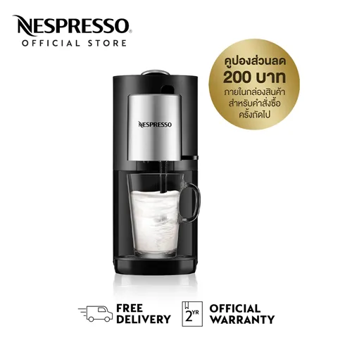 Nespresso เครื่องชงกาแฟ รุ่น ATELIER