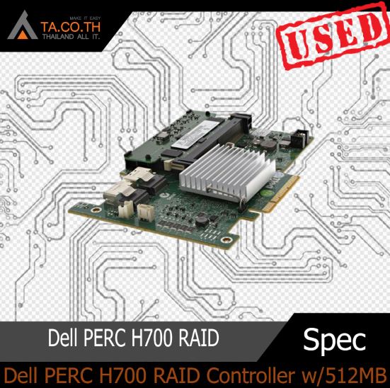 การ์ด Dell PERC H700 RAID Controller w/512MB พร้อมแบต