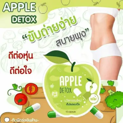 Green Apple Herb ผลิตภัณฑ์เสริมอาหาร ดีท็อกซ์ กรีนแอปเปิ้ลเฮิร์บ สูตรใหม่