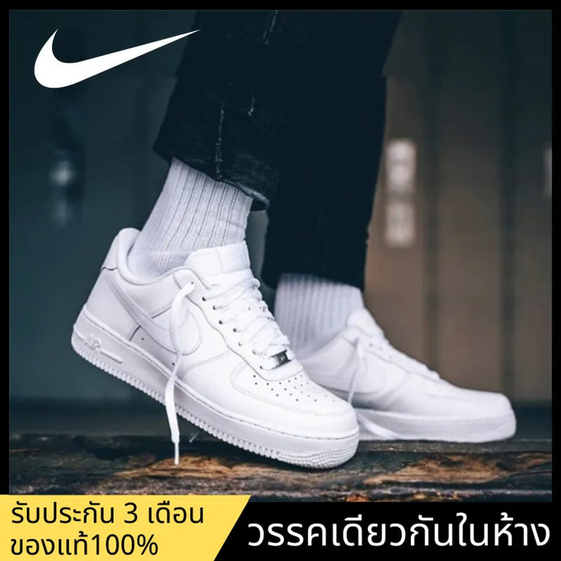 【แบรนด์ใหม่ของแท้】สไตล์เดียวกันที่เคาน์เตอร์ Nike Air Force 1 AF1 '07 แฟชั่น รองเท้ากีฬา รองเท้าผู้ชาย รองเท้าผู้หญิง รองเท้าลำลอง หนังแท้ รองเท้าสเก็ตบอร์ด 315122-111 ร้านค้าอย่างเป็นทางการ