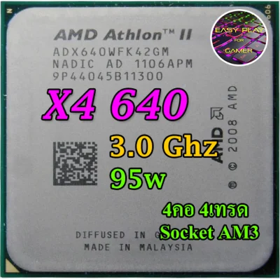 ซีพียู CPU AMD Athlon ii x4 640 3.0ghz 4คอ4เทรด Socket AM2+/AM3/AM3+ ฟรีซิลิโคน1ซอง