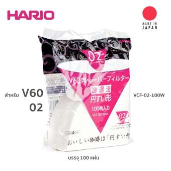 Hario v60 coffee paper filter กระดาษกรอง กาแฟ ดริป 02 1-4cups (สีขาว)