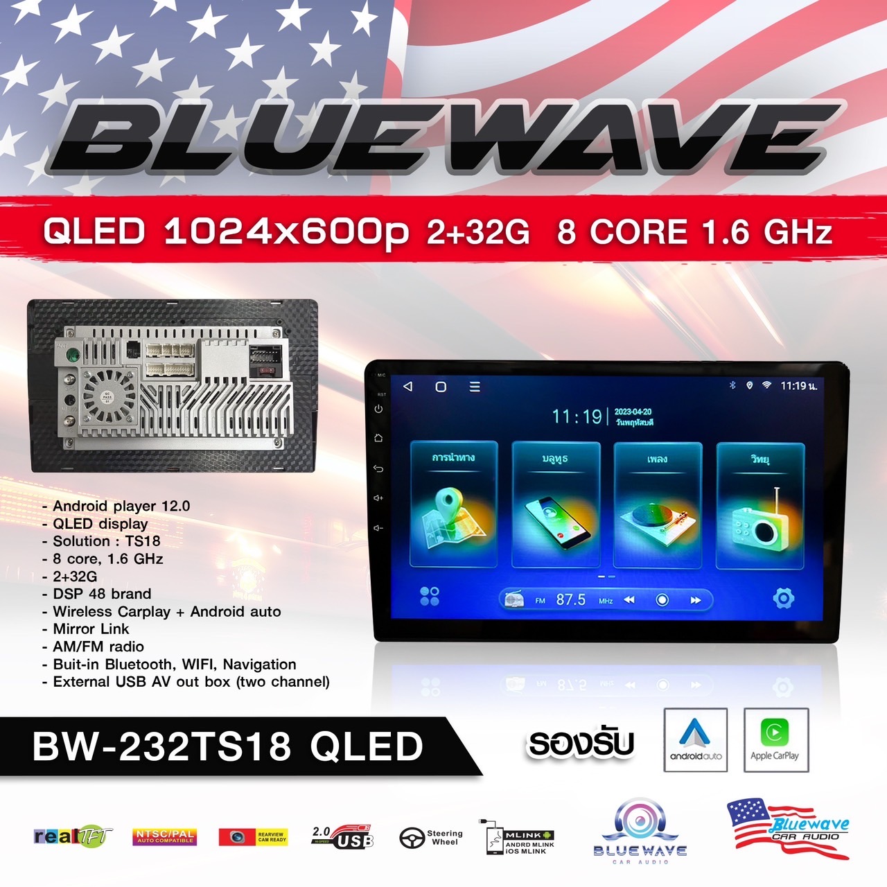 จอแอนดอยร BLUEWAVE BW-464TS18 Ram 4 gb Rom 64 gb Android 12 ใส่ซิมได้ ...