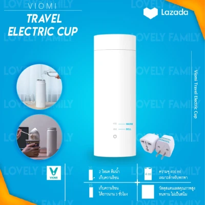 [พร้อมส่ง ในไทย] กระติกน้ำร้อน xiaomi viomi travel electric cup กระบอกน้ำไฟฟ้า กระบอกน้ำเก็บอุณหภูมิ กาต้มน้ำไฟฟ้า กระบอกน้ำ กระบอกน้ำร้อน