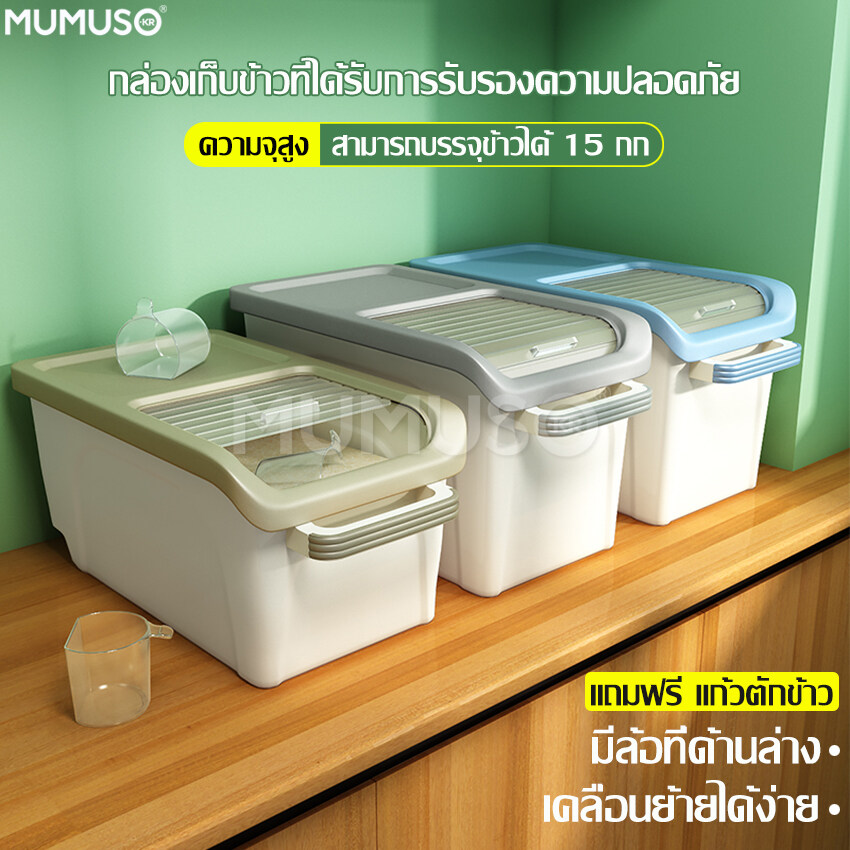 Singaye กล่องเก็บข้าวสาร แถมฟรีที่ตักข้าวสาร ความจุ 15 กิโล ถังเก็บข้าวสาร กันเเมลง กันความชื้น เเบบฝาเลื่อน มี 3 สี กล่องใส่ข้าวสาร ธัญพืช