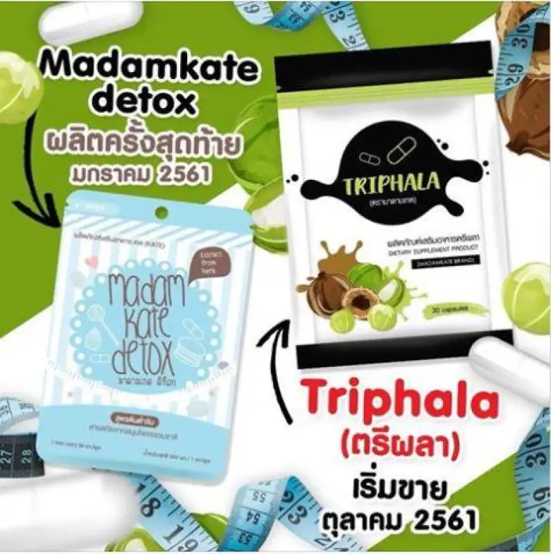 ภาพสินค้าTriphala ตรีผลา สมุนไพร 30 capsules (จำนวน 2 ซอง) จากร้าน beautyloft บน Lazada ภาพที่ 5