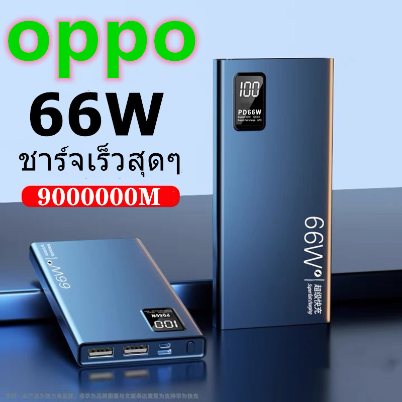 oppo power bank ความจุ 9000000M ของแท้ 100% พาวเวอร์แบงค์ แบตสำรอง ...