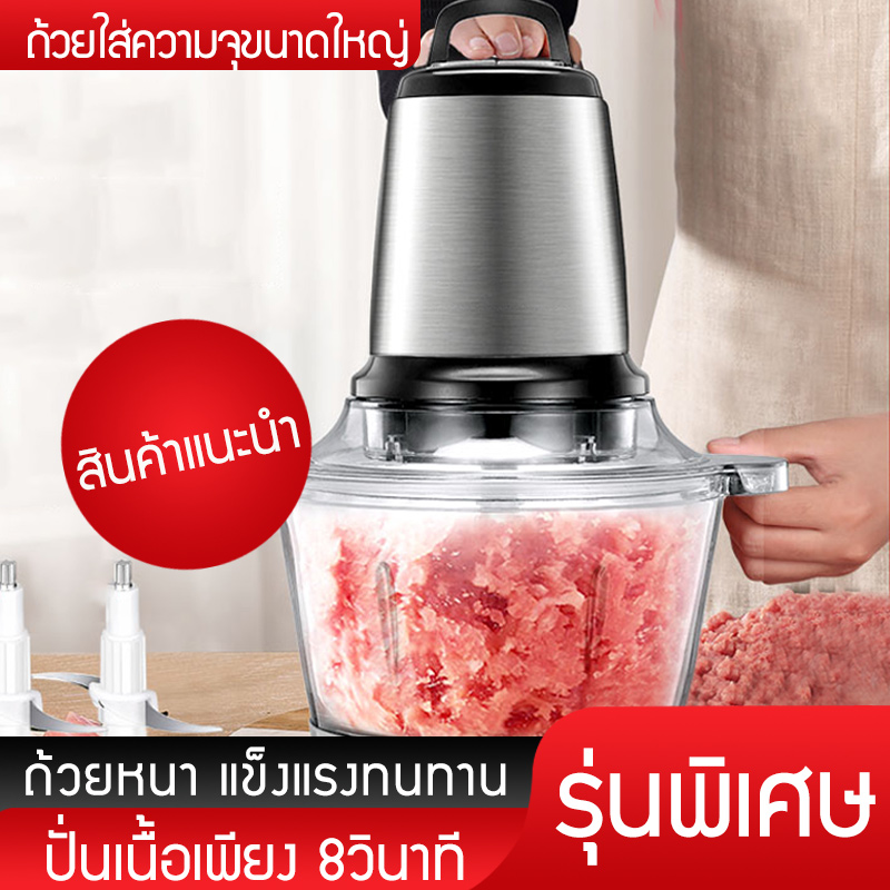 เครื่องบดเนื้อ,ความจุขนาดใหญ่ 2 ลิตร เครื่องบดเนื้ออัตโนมัติอเนกประสงค์ เครื่องบด เครื่องบดผัก, เครื่องปั่นแกง, เครื่องปั่นอาหาร