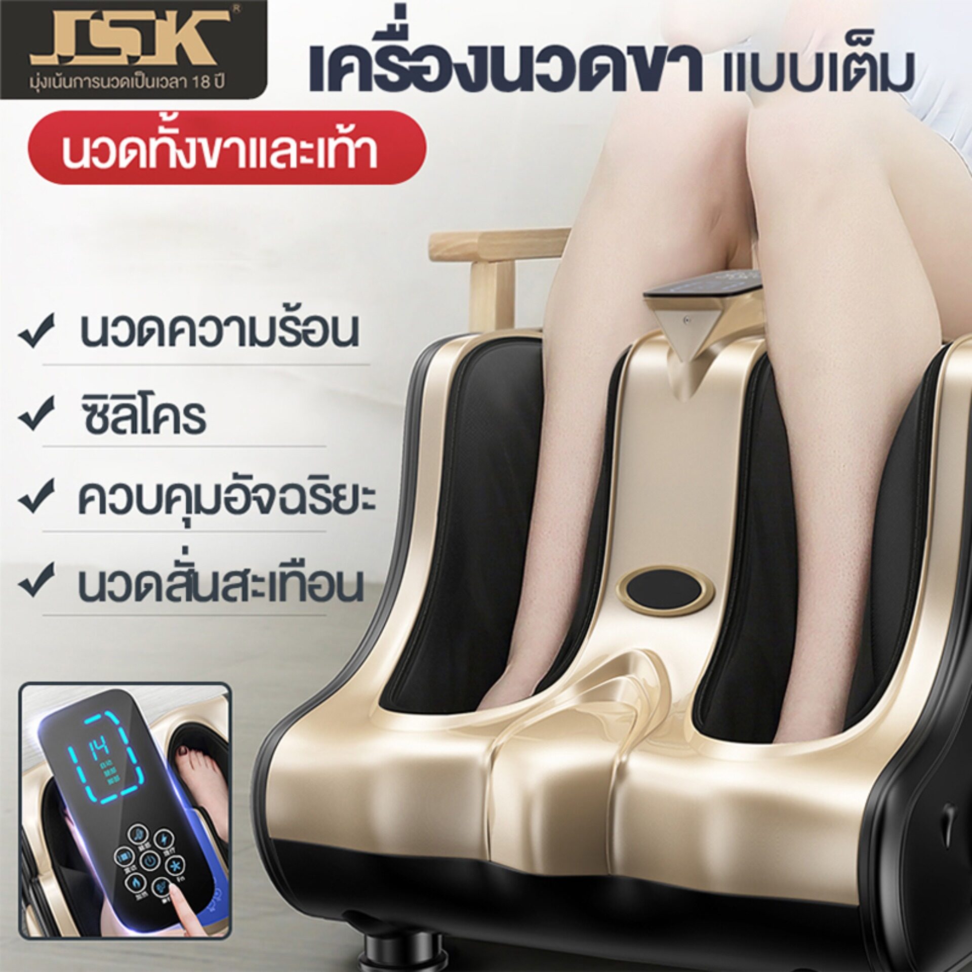 JSK Thailandเครื่องนวดเท้า เครื่องนวดเท้าอัตโนมัติสำหรับขาและน่องนวดเท้าสำหรับบ้าน น่อง และขา เครื่องนวดฝ่าเท้า เครื่องนวดขา (EMS กายภาพบำบัด + สี่มอเตอร์) การกำหนดค่าเต็มรูปแบบ / 60 โหมดนวดขนาดใหญ่ / การสั่นสะเทือนความถี่สูง / ขูดถูแบบกัวซา/ หน้าจอ HD