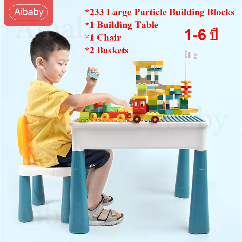 Aibaby ชุดโต๊ะตัวต่อ โต๊ะตัวต่อ โต๊ะเลโก้ โต๊ะต่อเลโก้ ชุดโต๊ะตัวต่อ+เก้าอี้1ตัว Building Table Block ขนาดใหญ่ ตัวต่อ 65 ชิ้น+แถมกล่องใส่เลโก้ 2 ใบ