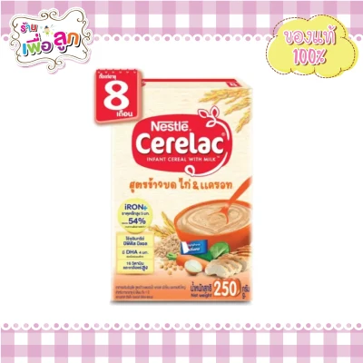 Nestle Cerelac ซีรีแล็ค สูตรข้าวบดไก่แครอท ขนาด 250กรัม