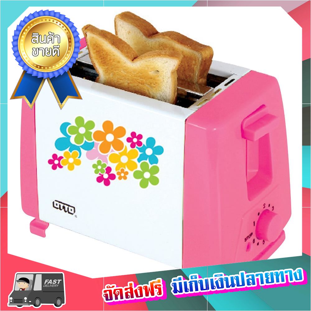 ทุกวันลดสนั่น เครื่องทำขนมปัง OTTO TT-133 เครื่องปิ้งปัง toaster ขายดี จัดส่งฟรี ของแท้100% ราคาถูก