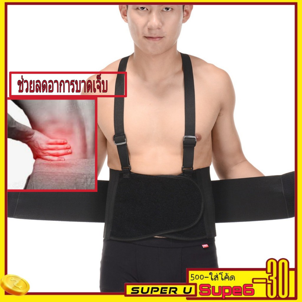 Timmoo Shop อุปกรณ์นักมวย เข็มขัดยกของ เข็มขัดพยุงหลัง เข็มขัดเซฟตี้ บล็อคหลัง  พยุงเอว  แผ่นพยุงหลัง  แก้ปวดหลัง ช่วยลดอาการบาดเจ็บ รุ่น321 ชกมวย มวยไทย  ต่อยมวย นักมวย Boxingอุปกรณ์ออกกำลังกาย