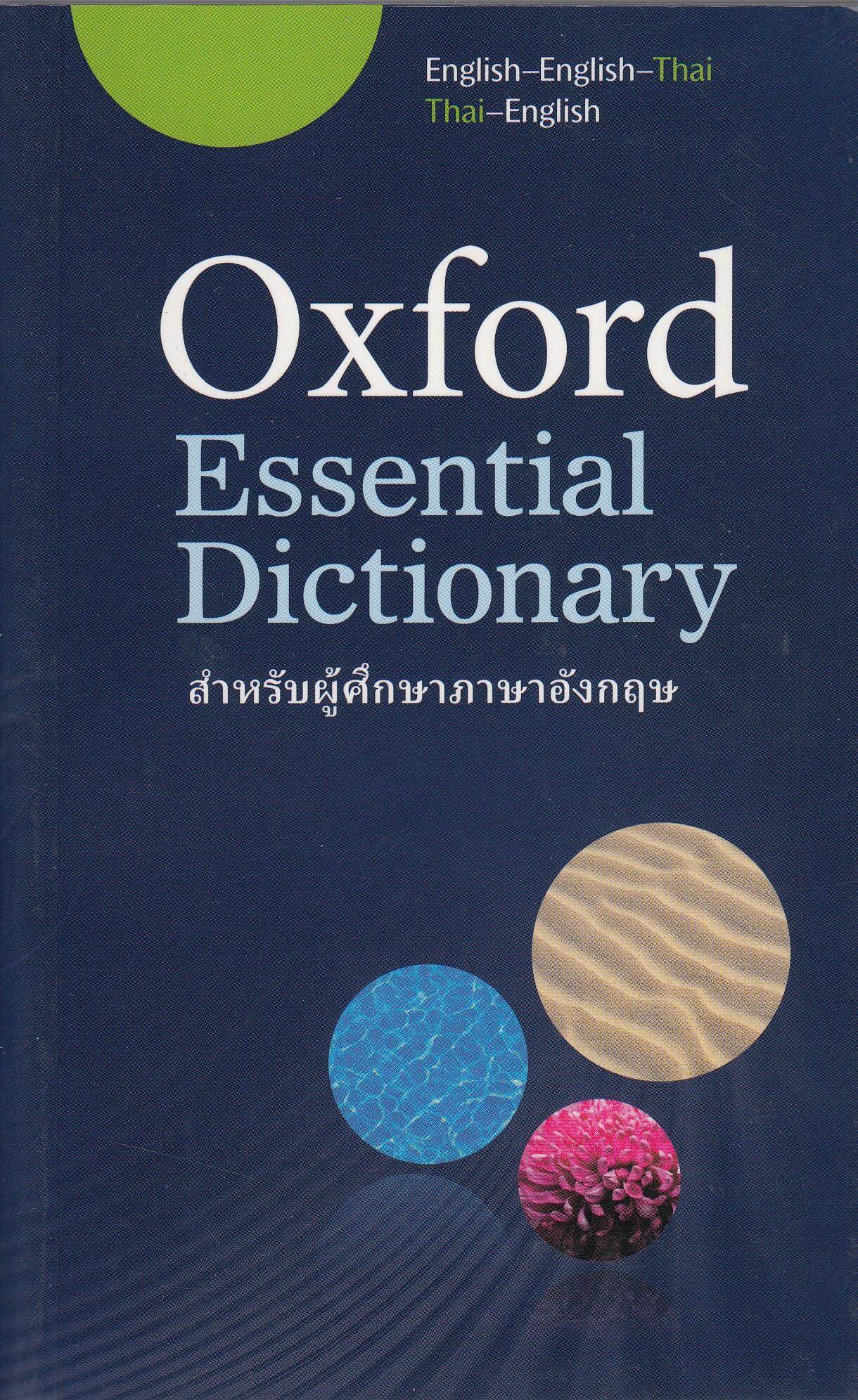 หนังสือ OXFORD ESSENTIAL DICTIONARY FOR THAI LEARNER OF ENG.(E-E-T) by DK TODAY