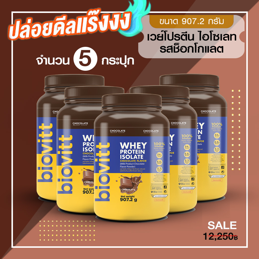 นมโปรตีนสูงสำหรับคนเป็นเบาหวาน