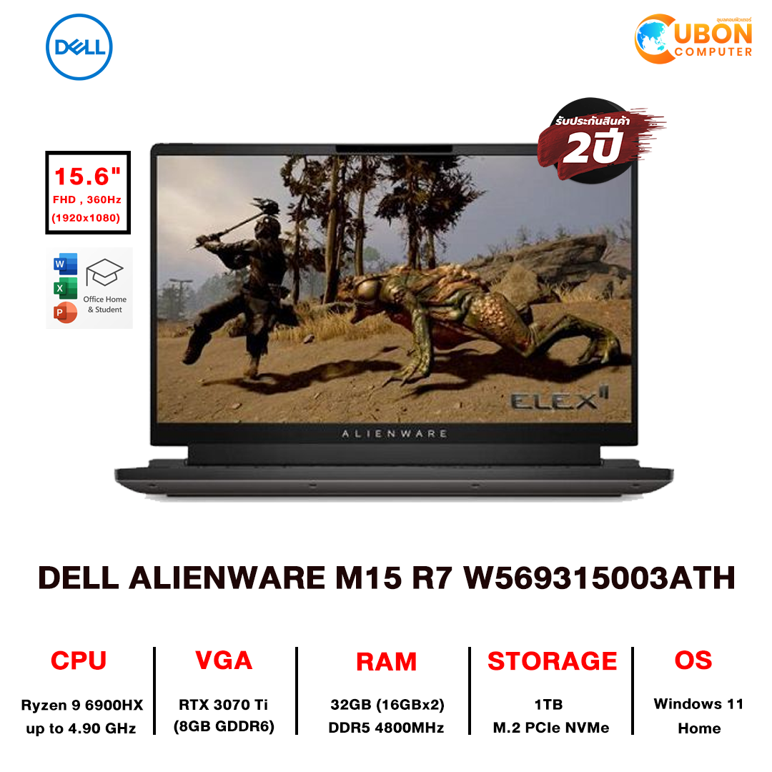 DELL ALIENWARE M15 R7 W569315003ATH NOTEBOOK (โน๊ตบุ๊ค) AMD RYZEN 9 ...