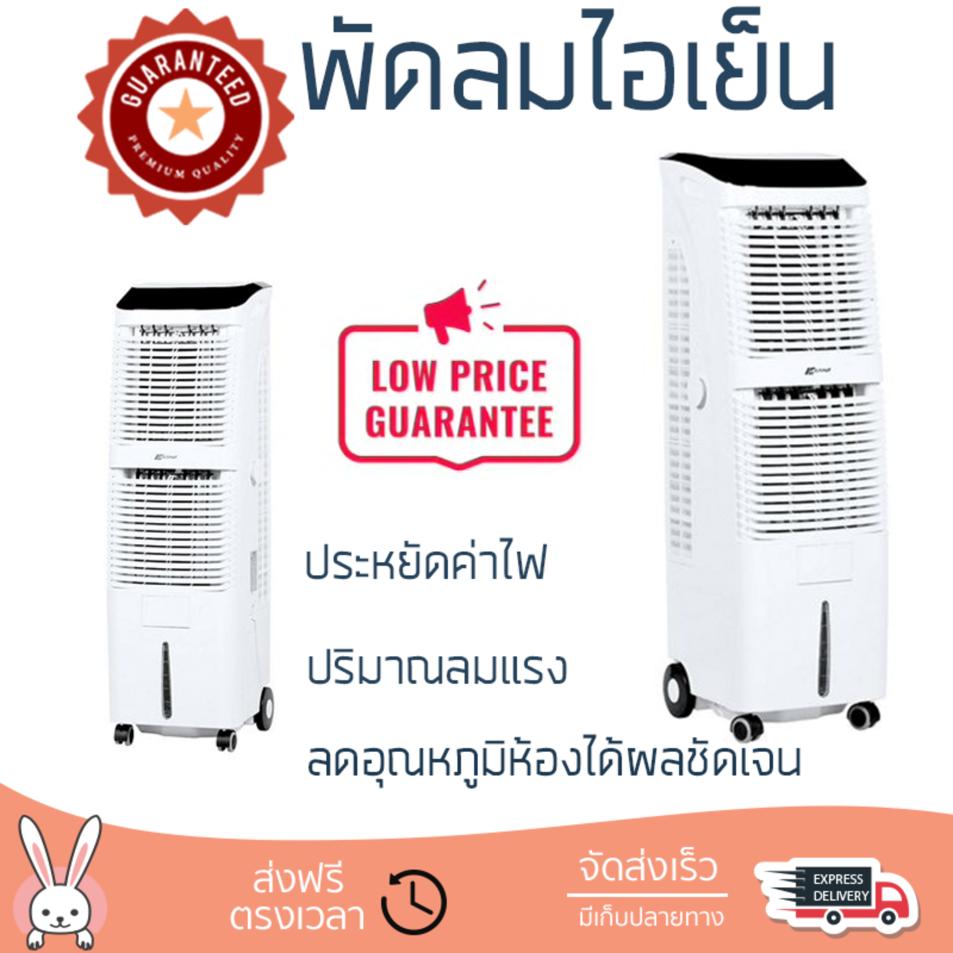 รุ่นขายดี พัดลม พัดลมไอเย็น พัดลมไอน้ำ พัดลมไอเย็น ASTINA AC019B สีดำ/สีขาว  ปริมาณลมแรง ช่วยลดอุณหภูมิห้องได้ผลชัดเจน ประหยัดค่าไฟ Steam Fans จัดส่งฟรี kerry ทั่วประเทศ