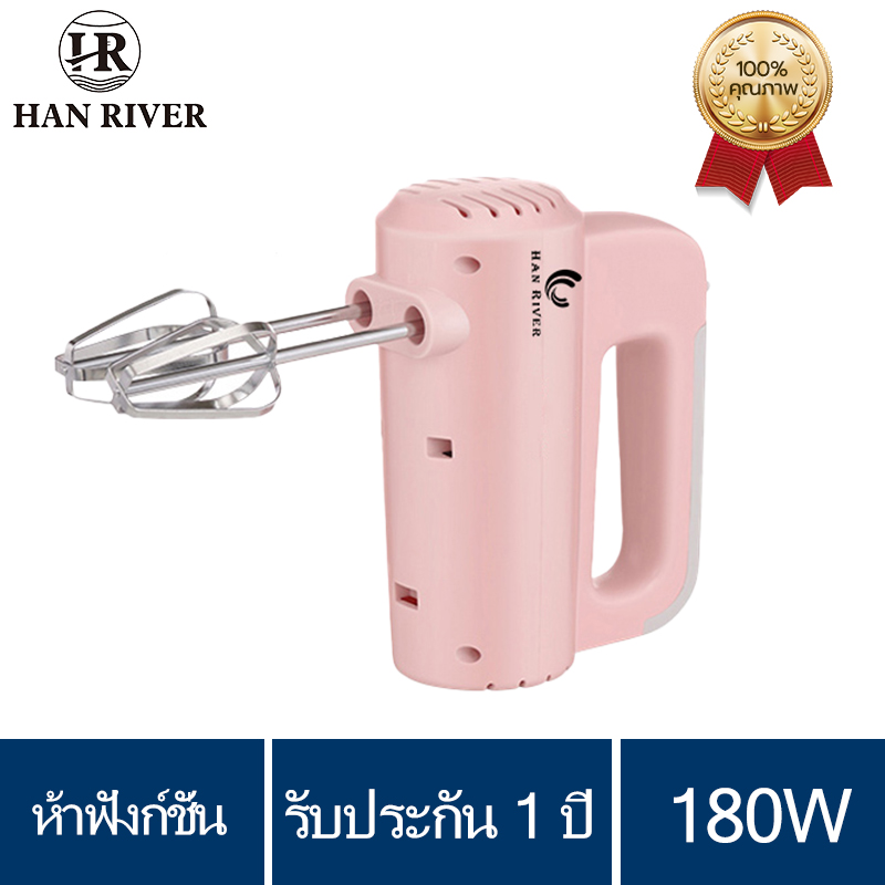 HANRIVER ️ เครื่องตีไข่เครื่องตีฟอง  อุปกรณ์เบเกอรี เครื่องตีครีม เครื่องผสมอาหารแบบมือถือ180W