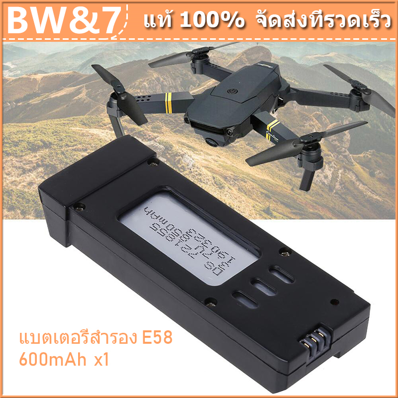 [จัดส่งจากประเทศไทย][THE BEST DRONE-BW7]แบตเตอรี่ลิเธียมสำหรับ E58 โดรนแบตเตอรี่ RC โดรนโดรนแบตเตอร//โดรน โดรนบังคับ E58 WIFI FPV พร้อมกล้องมุมกว้าง HD 1080Pโดรนบินระยะไกล โดรนติดกล้อง โดรนติดกล้อง โดรนบินระยะไกล