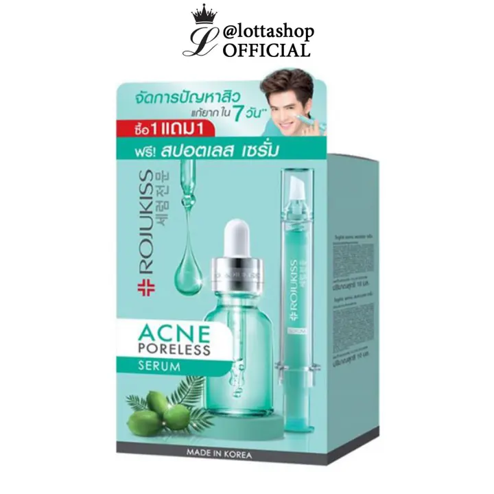 rojukiss acne spotless serum