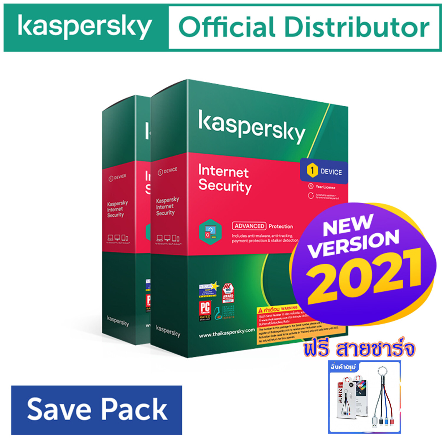 Kaspersky Internet Security 2 เครื่อง 1 ปี (2 Code)