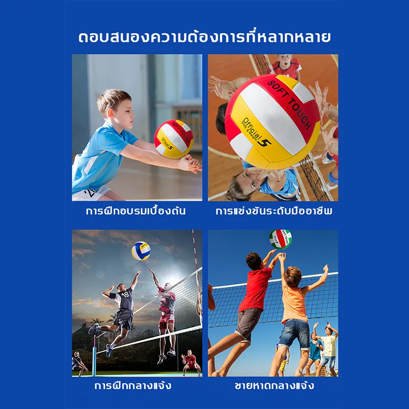 ภาพสินค้าจัดส่งภายใน 24 ชั่วโมง ZONGYUE อุปกรณ์วอลเลย์บอล นุ่มพิเศษNo.5 วอลเลย์บอล ลูกบอลเลย์บอล Volleyball ลูกวอลเล่ย์บอล วอลเลย์บอลแท้ บอลเล่บอล อุปกรณ์วอลเลย์บอล ลูกวอลเลย์บอลหนัง ลูกวอลเลย์บอลเบอร์ 5 วอลเล่ย์บอลการแข่งขัน จากร้าน workhard บน Lazada ภาพที่ 7