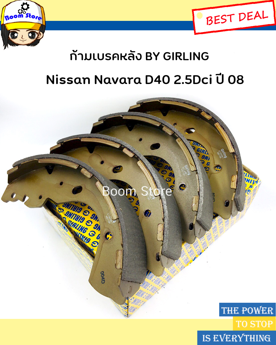 ก้ามเบรค GIRLING NISSAN NAVARA 2WD,4WD ปี07-13 (รุ่นแรก)รหัส.5178439-1