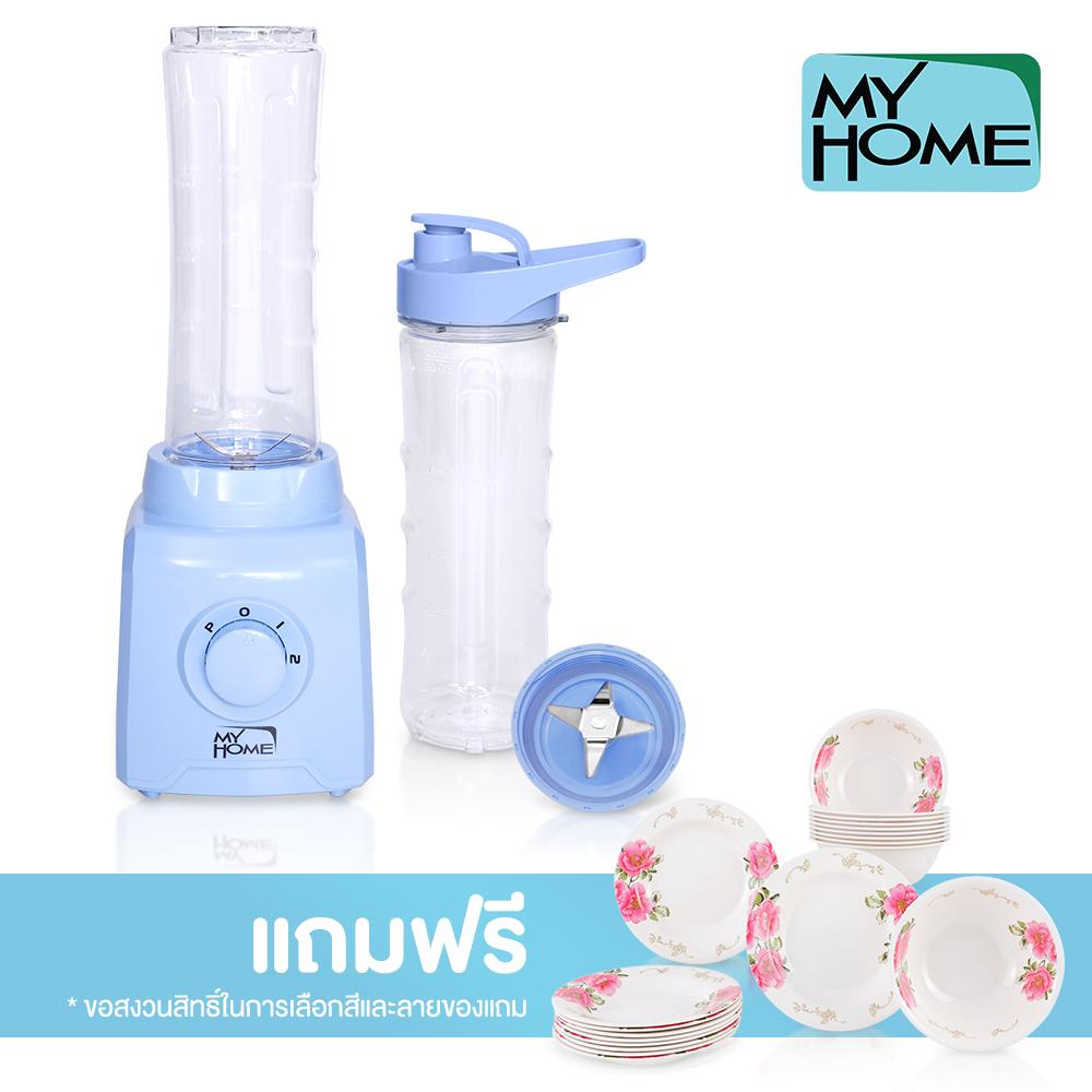 [My home] Mix and Go Blender เครื่องปั่นอเนกประสงค์ 1 ชุด แถมฟรี จานชามเมลามีน 20 ชิ้น