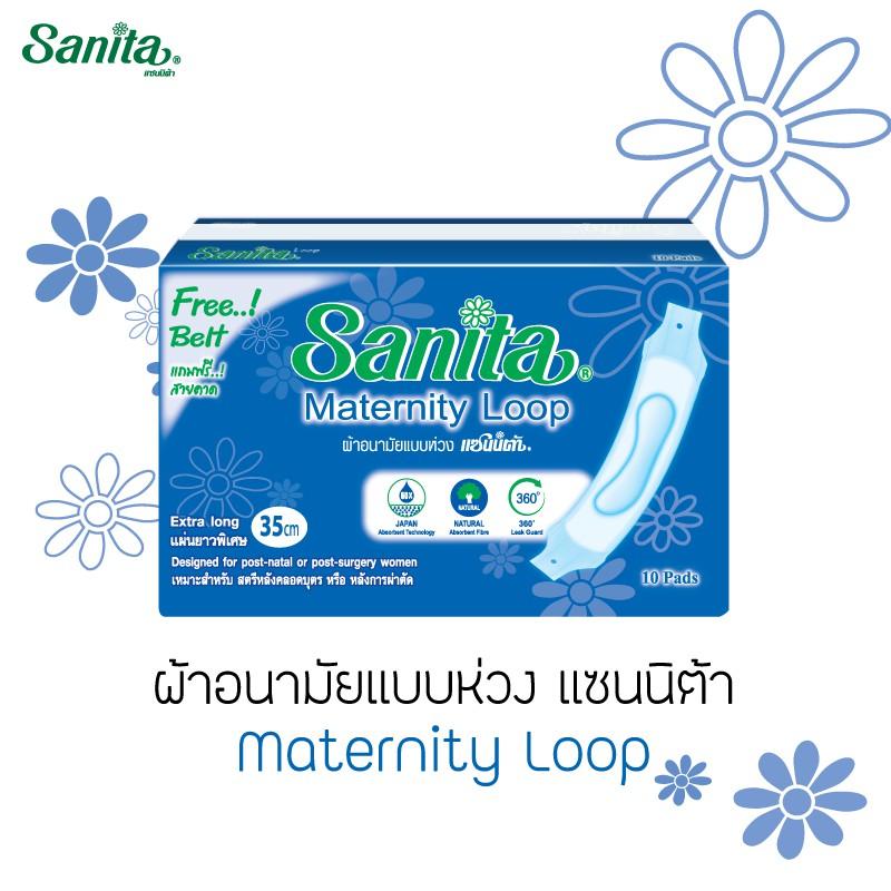 Sanita Maternity Loop Extra Long 35cm / แซนนิต้า ผ้าอนามัยแบบห่วง แผ่นยาวพิเศษ 35ซม.  10ชิ้น/ห่อ