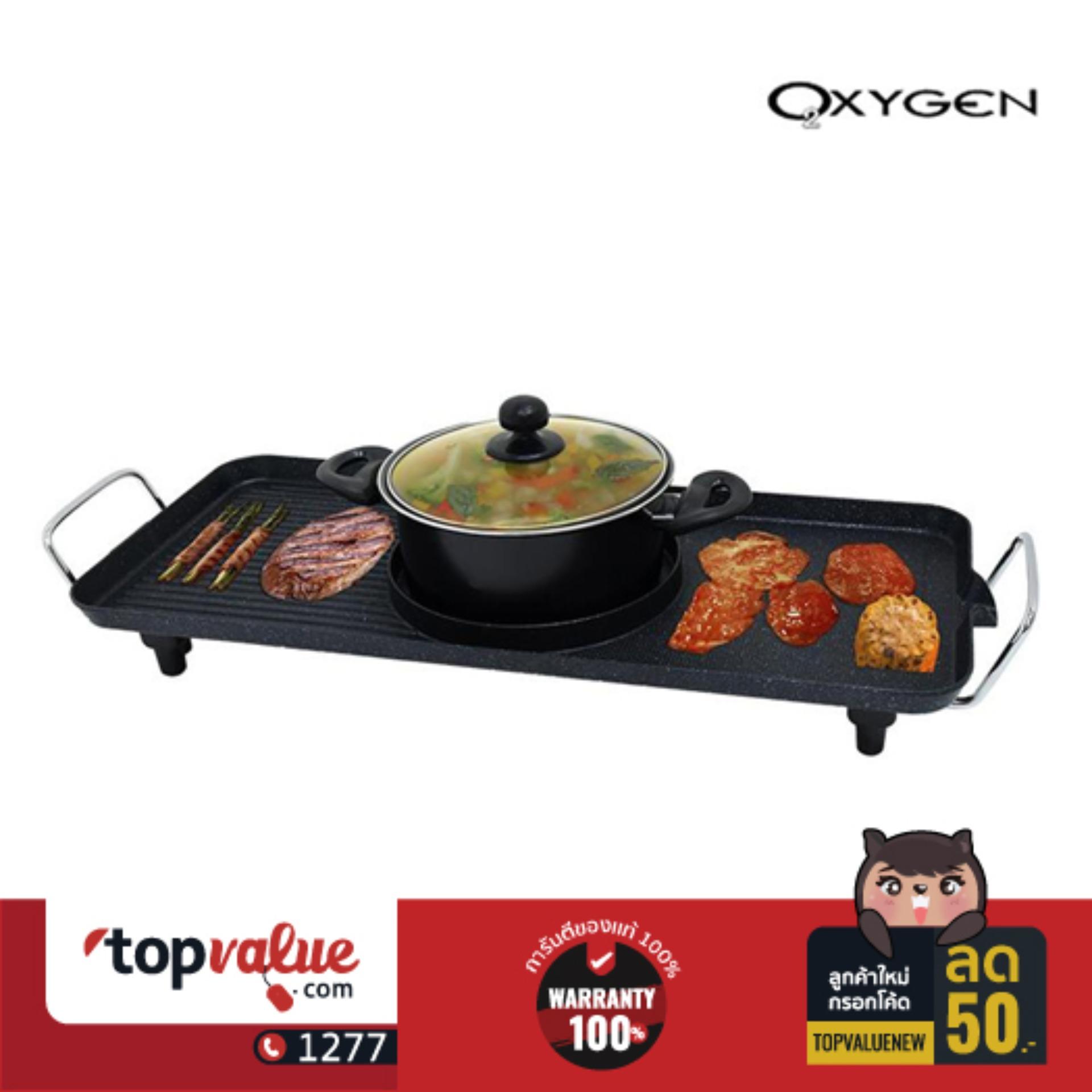ดูภาพ OXYGEN กระทะย่างบาร์บีคิว 2000 วัตต์ รุุ่น KW-3201 - BLACK เพิ่มเติม OXYGEN กระทะย่างบาร์บีคิว 2000 วัตต์ รุุ่น KW-3201 - BLACK