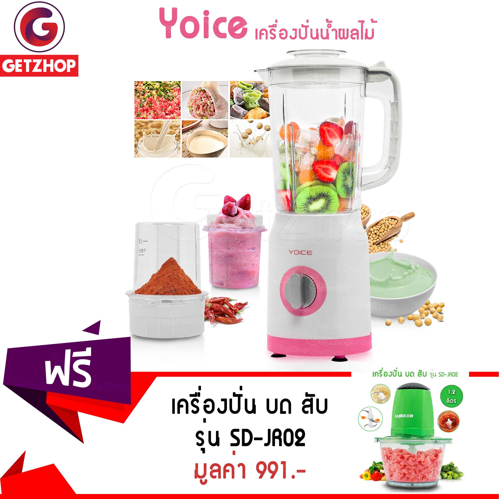 ดูภาพ GetZhop เครื่องปั่นน้ำผลไม้ ทำน้ำเต้าหู้ Yoice รุ่น Y-ZZJ2 - สีขาวขอบชมพู แถมฟรี! เครื่องผสมอาหาร รุ่น SD-JR02 (สีเขียว) <br/>เพิ่มเติม GetZhop เครื่องปั่นน้ำผลไม้ ทำน้ำเต้าหู้ Yoice รุ่น Y-ZZJ2 - สีขาวขอบชมพู แถมฟรี! เครื่องผสมอาหาร รุ่น SD-JR02 (สีเขียว)