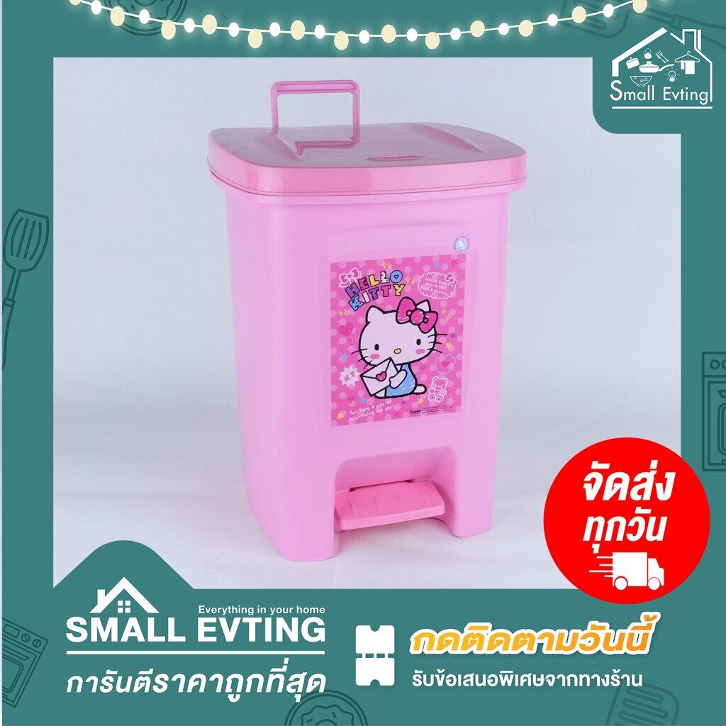 Small Evting ถังขยะ Hello Kitty รุ่น 5667 ฝา เปิด - ปิด ง่าย ใช้งานสะดวก คิตตี้แท้ 100 %