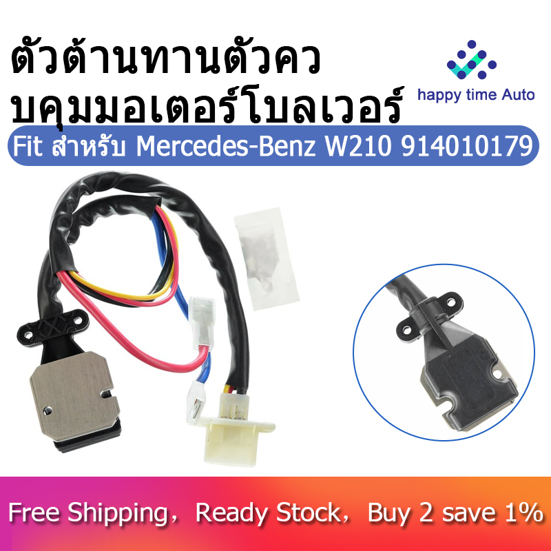 New AC Blower Motor Regulator Resistor Fit for MercedesBenz W210