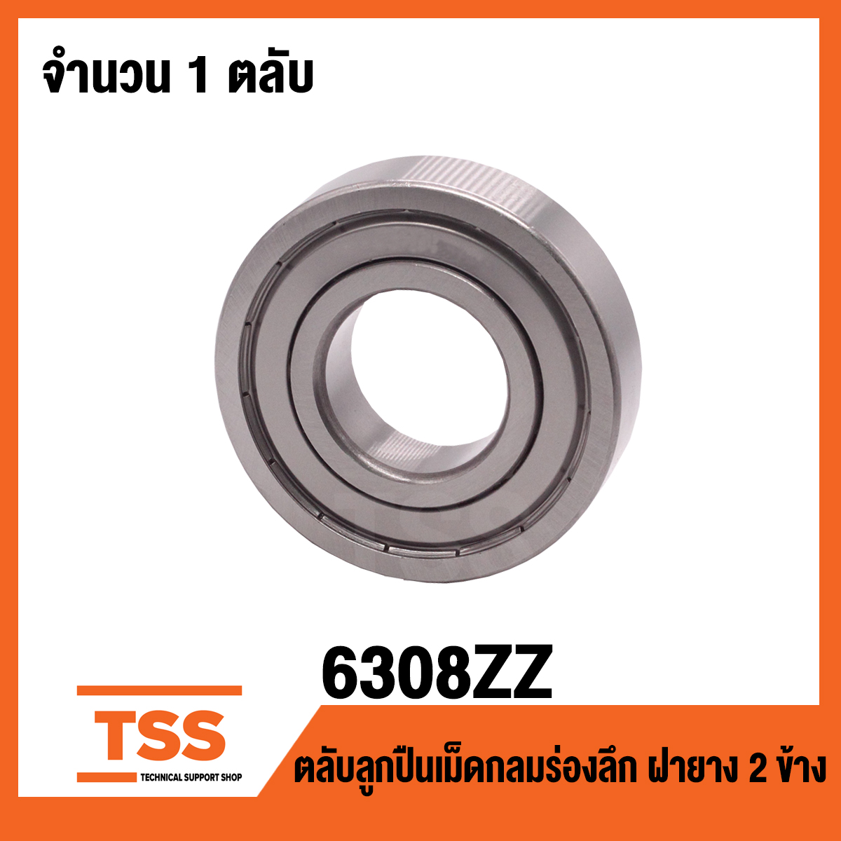 6308ZZ ตลับลูกปืนเม็ดกลมร่องลึก ฝาเหล็ก 2 ข้าง 6308-2Z ( DEEP GROOVE ...