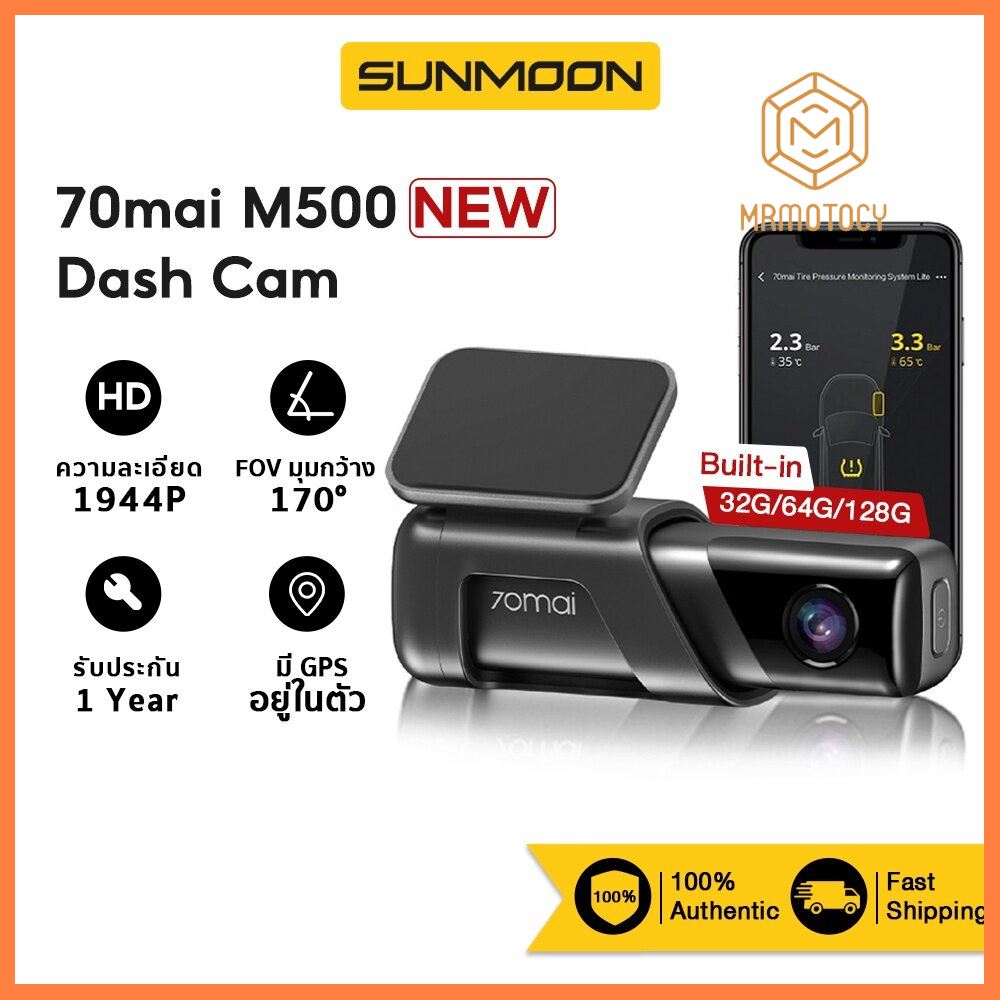 คุณภาพดี 70mai M500 Dash Cam 2K 1944P BuiltIn GPS 32GB / 64GB / 128GB