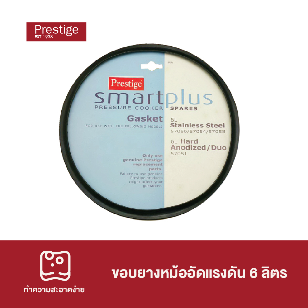 PRESSURE COOKER - อะไหล่สเตลเลสสตีลหม้ออัดแรงดัน ขนาด 6 ลิตร  PRESTIGE 6L SS PRESSURE COOKER  (Replacement Gasket for Models 57050/57054/57058/57051 Pressure Cookers) (57071-N)