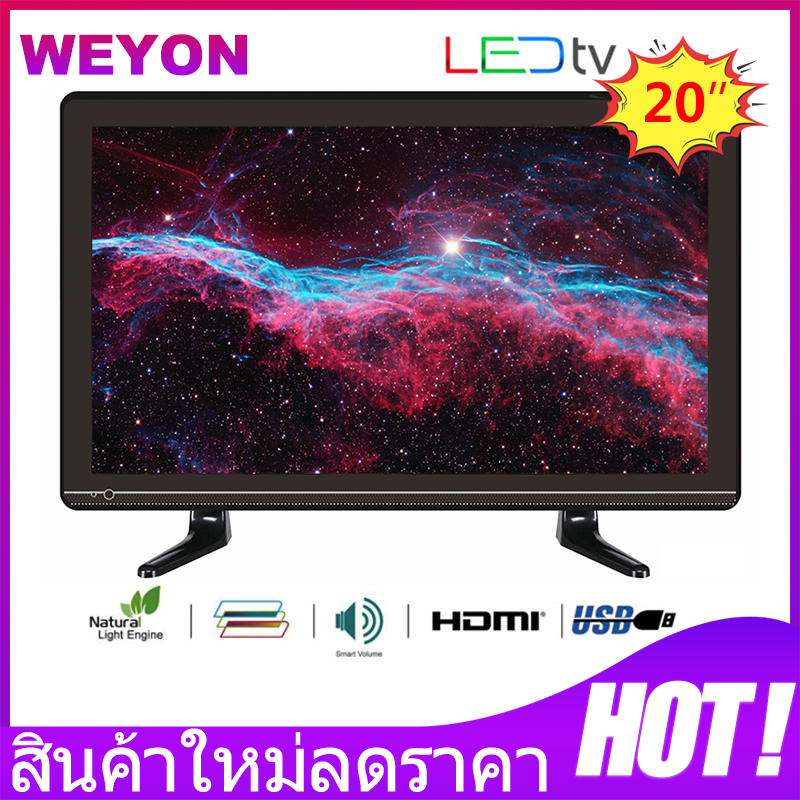 (HOT)  WEYON  ทีวี 20 นิ้ว LED HD 720P TV