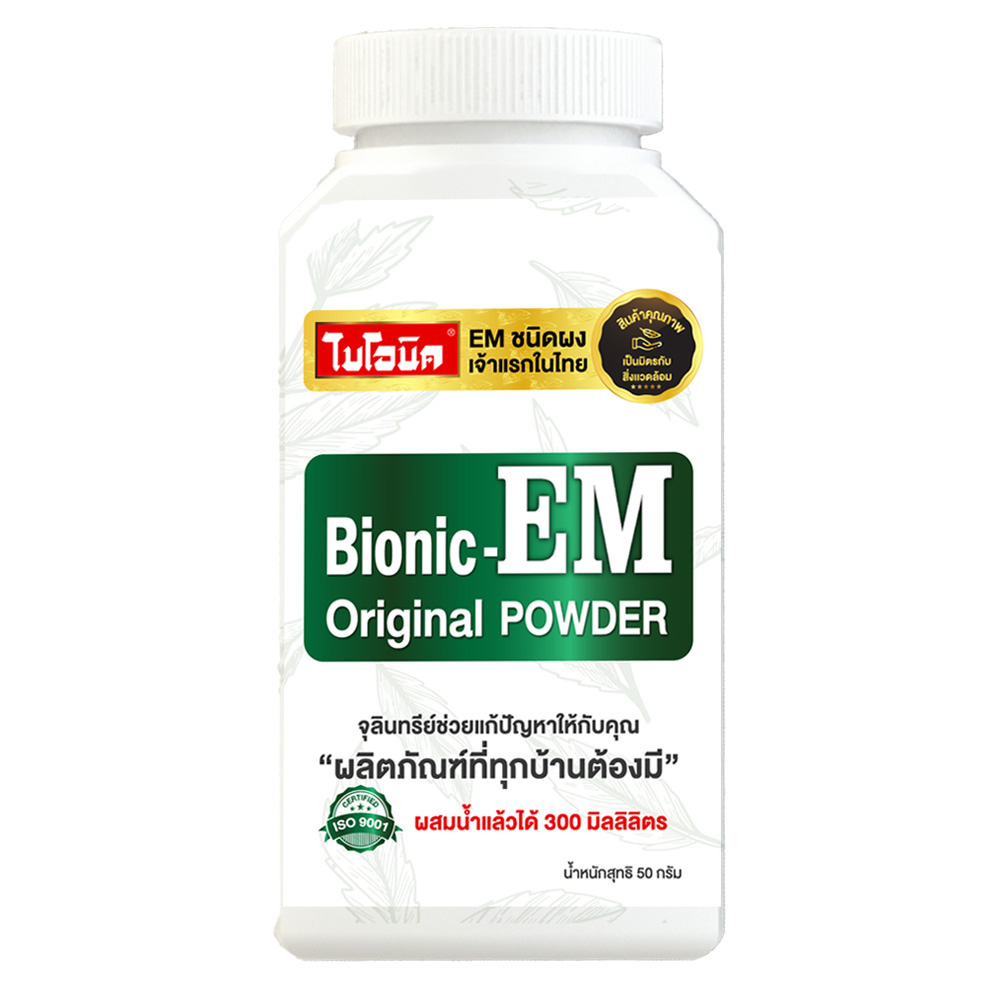 em-powder-50-1