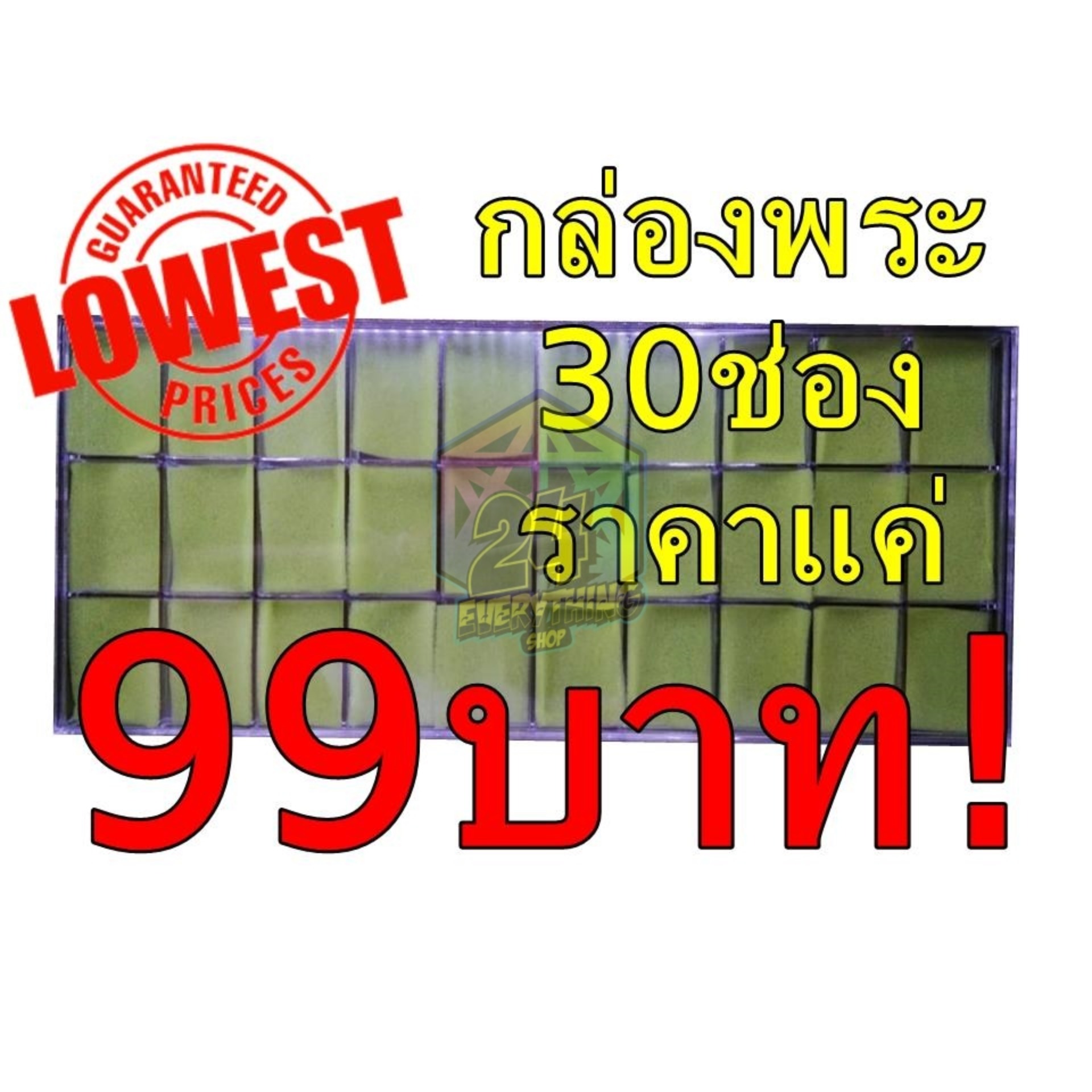 กล่องพระขนาด30ช่อง กล่องพระ กล่องใส่ของสะสม กล่องเหรียญ กล่องสะสม กล่องแบ่งช่อง 15 x 34 cm (30ช่อง)