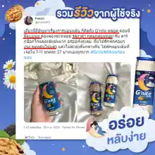 ภาพขนาดย่อของภาพหน้าปกสินค้าHandyHerb Gnite Milk จีไนท์ นมผสมคาโมมายล์ นมก่อนนอน (รสงาดำ 12 ขวด แถม G'nite 3 ซอง 6 แคปซูล) นมจีไนท์ จีไนท์ นมดื่มเเล้วง่วง หลับสบาย จากร้าน HandyHerb บน Lazada ภาพที่ 5