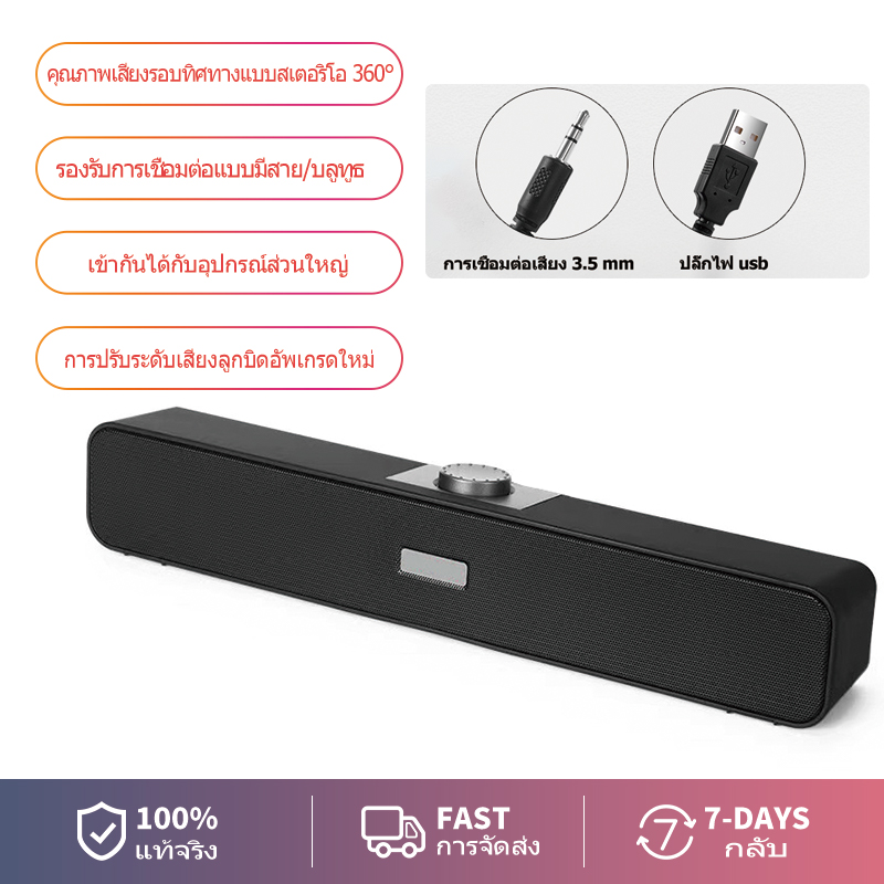 TV Sound Bar แบบมีสายและไร้สาย Bluetooth Home Surround SoundBar พร้อมปลั๊กเสียง 3.5 มม. สำหรับ PC โรงละครทีวีลำโพง MP3 MP4 Desktop