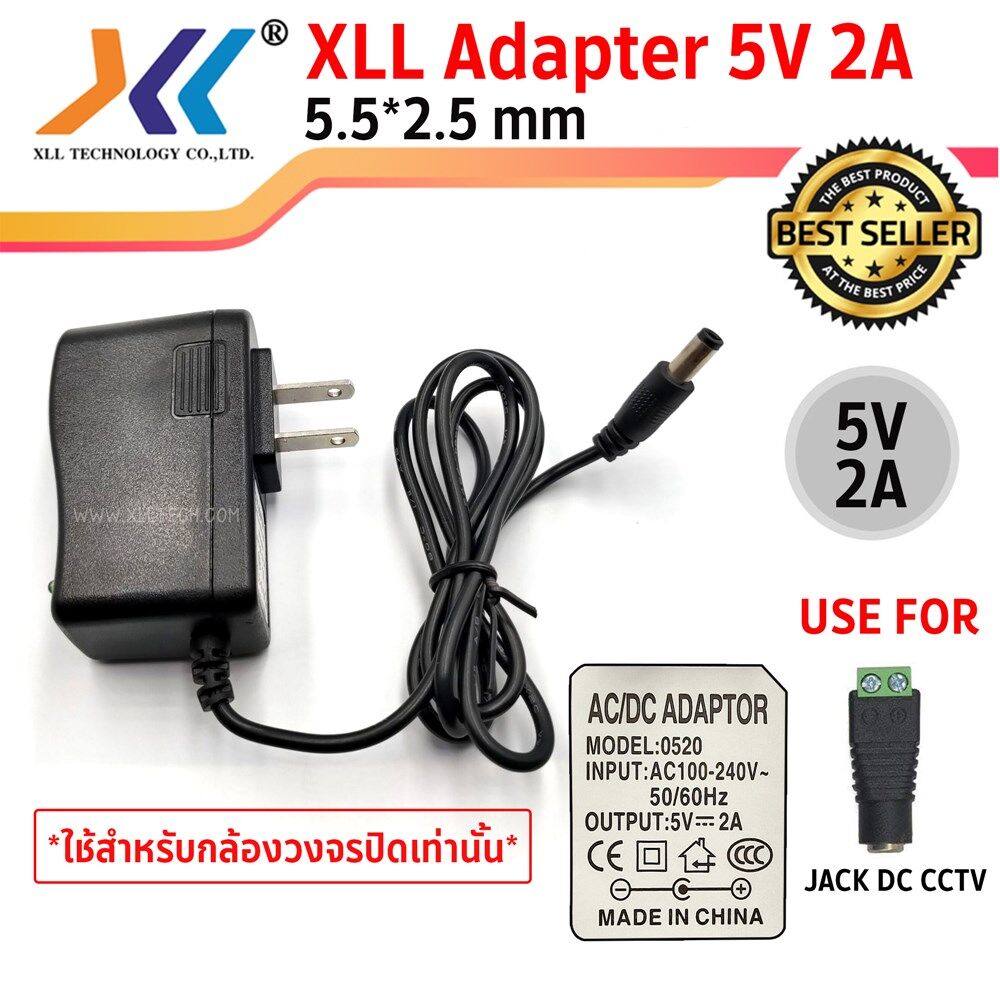 XLL AC ADAPTER 5V 2A สำหรับกล้องวงจรปิด