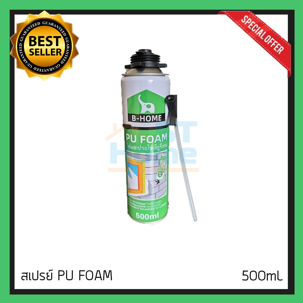 (500ML) สเปรย์โฟม PU FOAM สเปรย์พียูโฟม โฟมอุดรอยรั่ว สเปรย์กันรั่ว พียูโฟม BHOME บีโฮม กันเสียง กันความร้อน ขนาด 500mL