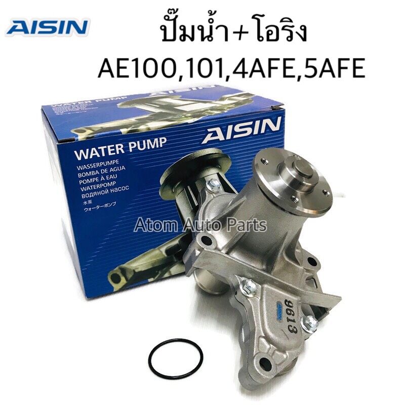 AISIN ปั๊มน้ำ COROLLA AE100, AE101, AT190, 4AFE, 5AFE ปั๊มน้ำ+เสื้อ พร้อมโอริง รหัส.WPT-108