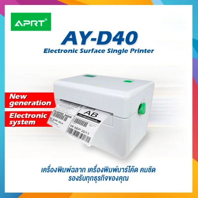 กระดาษความร้อนและเครื่องพิมพ์ฉลาก Number1 รุ่น AY-D40 USB Thermal printer พิมพ์ใบปะหน้าพัสดุไร้หมึก อันดับ1ในไทย-จีน