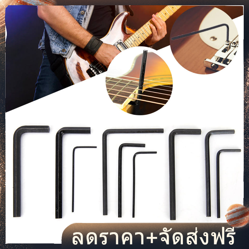 Universal Guitar Neck Bridge Tuner Hex ประแจ 1.5 2.0 2.5 3.0 4.0 5.0 มม. 1/20in 1 / 8in 3 / 16in