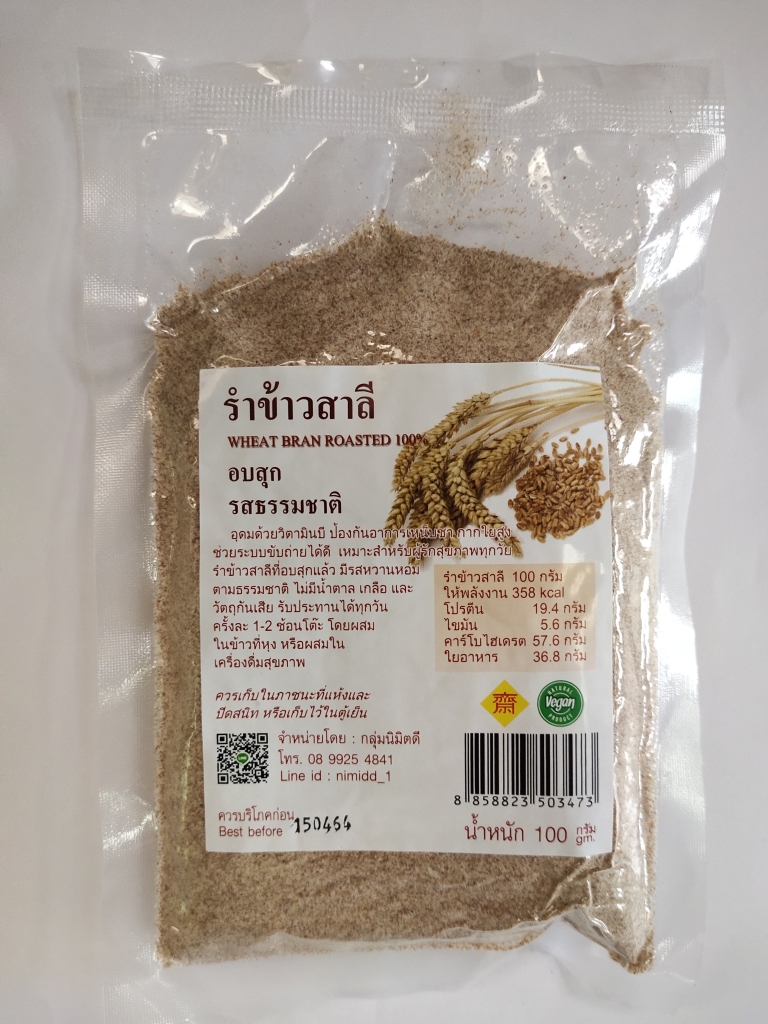 รำข้าวสาลีอบสุกรสธรรมชาติ บรรจุ 100 กรัม (Whet Bran Roasted) 100% (Pack 1 x 6 ซอง)