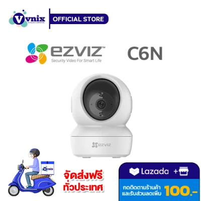 EZVIZ กล้องวงจรปิด C6N รุ่น EZV-C6N-A01C2WFR (4mm) CCTV Smart IP Camera By Vnix Group